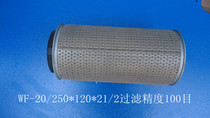 Wholesale high precision oil suction filter screen WF-20 21 2 all stainless steel mesh 120*250*63