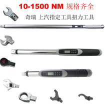 Imported digital display torque wrench torque 10-1500NM torque adjustable replaceable open plum ratchet head