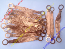 Soft braided electrostatic grounding jumper electrostatic sheet jumper electrostatic connection copper sheet electrostatic sheet copper flange jumper