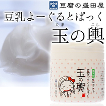 100% Japanese original Imported Pear Flower Tofu bean curd Soybean Milk Cheese Mask whitening Tonic Water Resistant Crumpled Spot