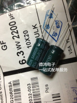 SAMXON Sanxin Wanyu 6 3V2200UF 10X20 GF series high frequency low impedance motherboard capacitor