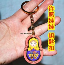  Russian characteristic crafts key chain keychain wishing matryoshka doll color Sikkim does not fade new products in 2019