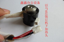 Yima YM-402 Binding Machine Lower Heating Head Yima 402 Heating Head Yima 402 Lower Heating Block Yima Accessories