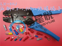 HXY30J O-shaped wire connector bullet-shaped pre-insulated cold-pressed terminal crimping pliers