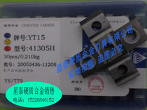 Authentic Zhuzhou Diamond carbide turning tool machine clip blade milling blade milling blade YW2 41305H