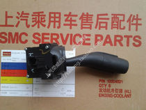 For Roewe 550 Mingjue MG6 Hybrid 550 wiper switch