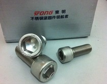 304 stainless steel inner hexagonal screw inner hexagon screws M5 * 6-M5 * 80 East Ming signs