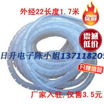 Manufacturer direct selling winding pipe winding pipe winding pipe winding type end belt (outer diameter 22MM) transparent colour 1 roll