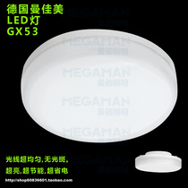 Germany Megaman LED dish light 5W 3 5W wardrobe light GX53 ceiling light Ultra-thin light