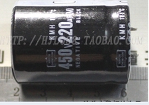 (Home appliance maintenance accessories) electrolytic capacitor 450V220UF hard foot