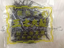 Makeup Artist Movie House Beginners Kings Hairdresser Hair Dressing Late Makeup Tray Hair Positioning Flat Head Steel Clip Straight Hair Clip Clip