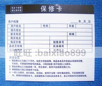  Product warranty card Universal warranty card After-sales service card Digital appliance warranty card 500 sheets