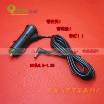 Car 12V cigarette plug cord power supply with indicator light safety tube male GPS navigation power cord