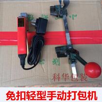 Hot sale 2014 new 220V electric hot melt PP packing with buckle free pliers special retractor heavy duty manual Packer