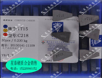 Zhuzhou Diamond card blade YT14 YT14 YT15 YT15 C218 C218 YW1 YW1 YG8 YG6 C218 C218 C218