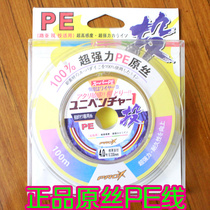 100 m one color one meter Hercules 8 4 wire line fishing line sub line anti-bite line sea fishing carbon line Sea Pole Line