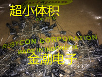 Japanese Ruby 50V4 7UF 4X7 ultra small volume high quality RUBYCON