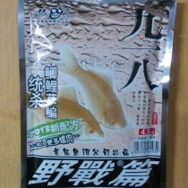 918 Small field battle 110g pack of bait Field battle fishy version