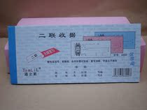 Tonlile 48k no carbon rewrites the second joint receipt serial number