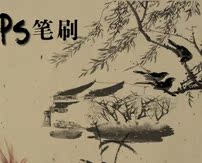 ps material ancient clothes Chinese feng shui ink painting landscape flowers and bird worm fish figure PS pen brush p