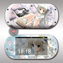 PSV2000 pain machine film stickers animation fate empty pain stickers cartoon anime dome PSV color film