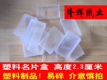 Transparent plastic name Sheet Box Large Box Boxed card 100 Loaded Text Print Shop Business Card Plastic Box