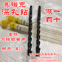 Stainless steel special cobalt deep hole drill 7 5 8* total length 200 250 300 350 400 500 600mm