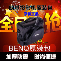 BenQ original BenQ projector bag NEC Acer Hitachi Yatu projector bag Projector large bag