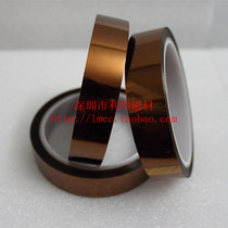 Polyimide adhesive tape Goldfinger adhesive tape transformer magnetic core skeleton adhesive tape High temperature resistant adhesive tape 20mm * 30m