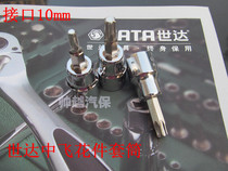 World of flying hua jian screwdriver sleeve 10mm series T10 T15 T20 T25 T30 T40 T45 T50