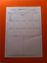 Fingerprint Card Deco Fingerprint Information Card Fingerprint printed card 100 sheets