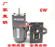 Weipu 6W 220V AC gear geared motor M206-402 3-180K with governor
