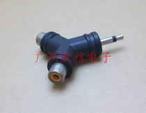 Y type 3 5mm plug turn two lotus mother MP3 plug turn two RCA sockets 3 5 turn 2RCA mother