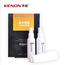 Kaineng car leather coating cleaning detergent cleaning car supplies car washing coating