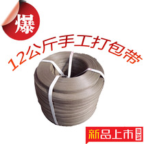 Low price promotion gray 24 pounds plastic manual packing belt baler semi-automatic manual packing belt