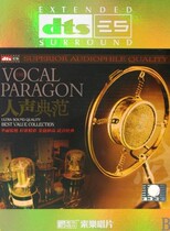 Human vocal model Multipoint sound positioning test DTS CD Fever 5 1 Multi-channel music disc T145