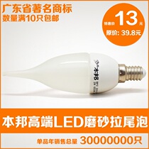 Benbang LED candle bulb LED tail light bulb LED tip light bulb energy-saving bulb E14 small screw 2W watt