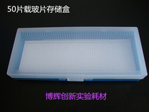 Slide box 50 sheet of slide storage box slicing box