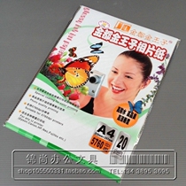 Golden Prince gold Prince A4235 gram-phase paper A4 gold prince 210g high light phase paper A4 high-quality photo paper