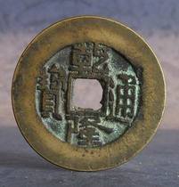  Learning product:Qianlong Tongbao large sample(diameter 26 5mm) xx