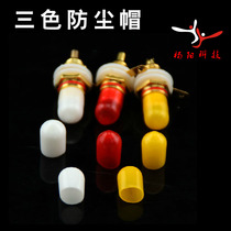 White red yellow three-color dust cap anti-oxidation rubber sleeve signal plug socket audio cable plug socket protective cover