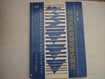 Secondhand Original Genuine River Point Dam Phase Reservoir Pattern Probability Theory 16 Open Fine Clothing Book 130 Page with 13 Page