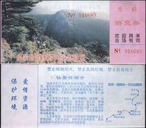 3266 old collectibles-Jilin xianjingtai scenic spot tickets-all products