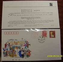 PFBN-2 94 Year of the Dog