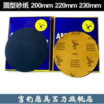 Eagle brand sandpaper Metallographic sandpaper Water-resistant sandpaper φ200mm230mm round without glue 80#-2000#