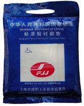 GB T 7568 2-2008 TEXTILE COLOR FASTNESS TEST STANDARD PATCH-LINED FABRIC COTTON FIBER-COTTON STICK LINING