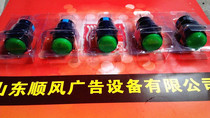 Laser banner machine accessories Press head Pause cancel button switch Jade Woodcutter Audley