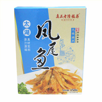 Centennial old brand real old Lu manuscript recommended anchovies Wuxi specialty Taihu anchovies 150g