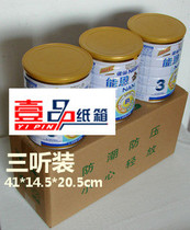 Five-layer special hard milk powder express special box 41*14 5*20 5cm 3 listening 328G