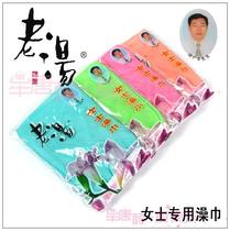  68 yuan old soup brand bath towel bath towel back towel bath towel delicate skin ladies  yarn